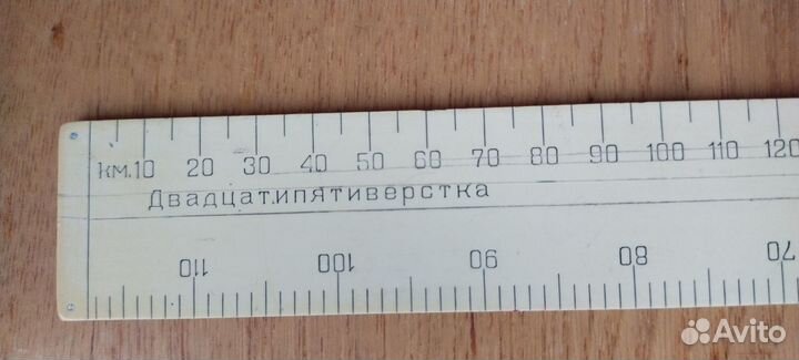 Линейки: штурманская и офицерская, транспортир