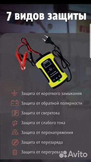 Зарядное устройство для акб автомобиля