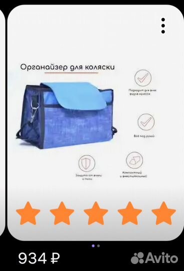 Органайзер (сумка) для коляски