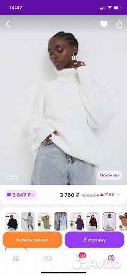 Свитер demurya