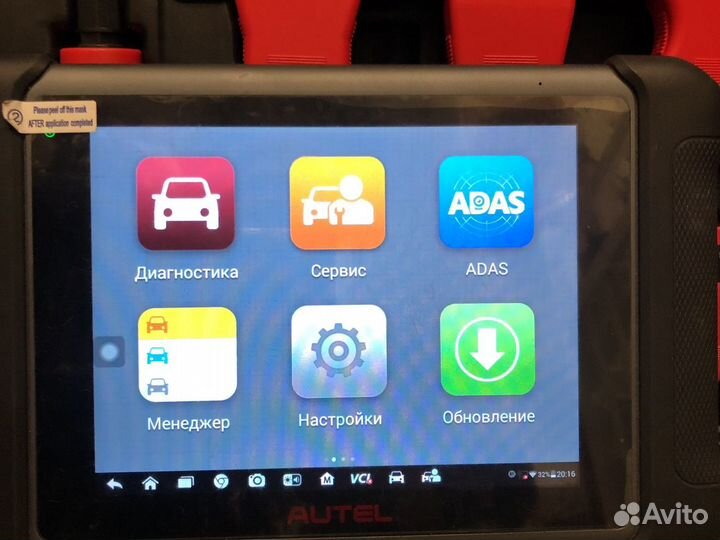 Автоэлектрик - диагност