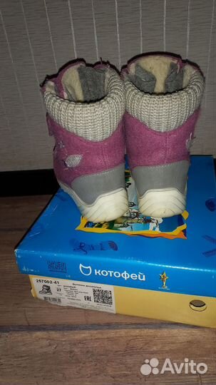 Валенки котофей 27