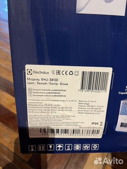 Увлажнитель воздуха Electrolux EHU-3815D yoga