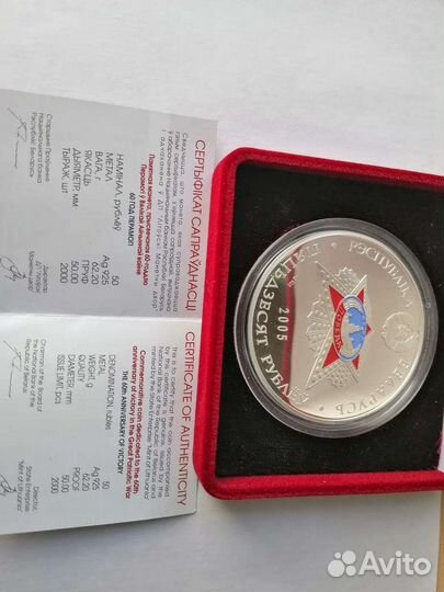 Российские и белорусские памятные монеты, серебро