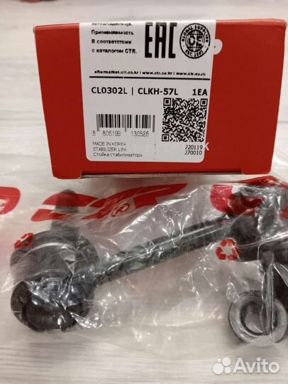 Стойка стабилизатора Hyundai Sonata Kia Optima