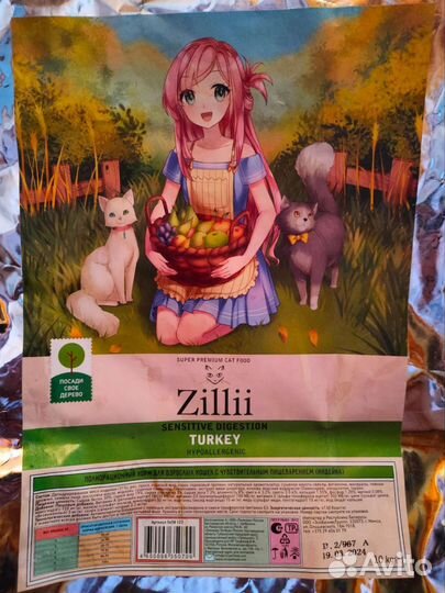 Корм для кошек