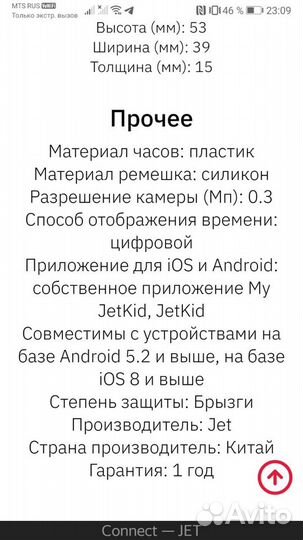 Умные часы smart watch