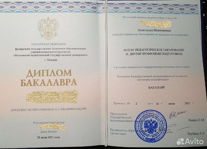 Преподаватель по немецкому языку