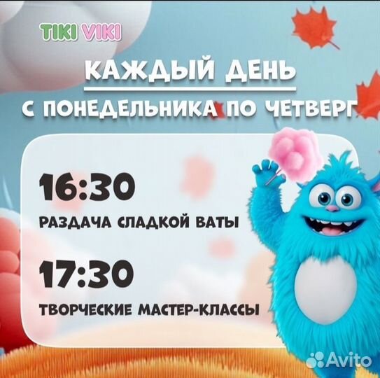 Купон на скидку Тики Вики до 31.12.2024