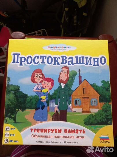 Настольные игры Простоквашино