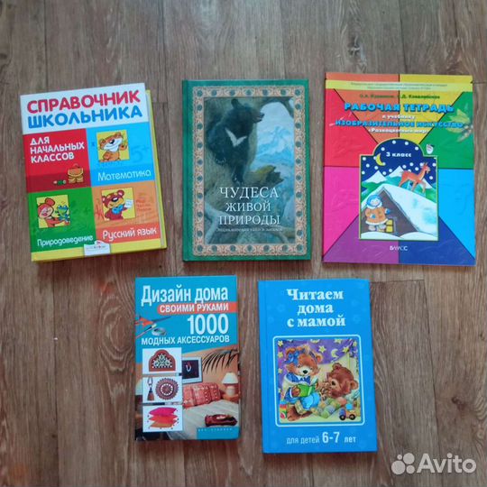 Книга для обучения детей и для дома