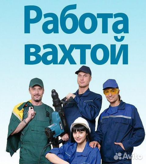 Слесарь механосборочных работ.вахта