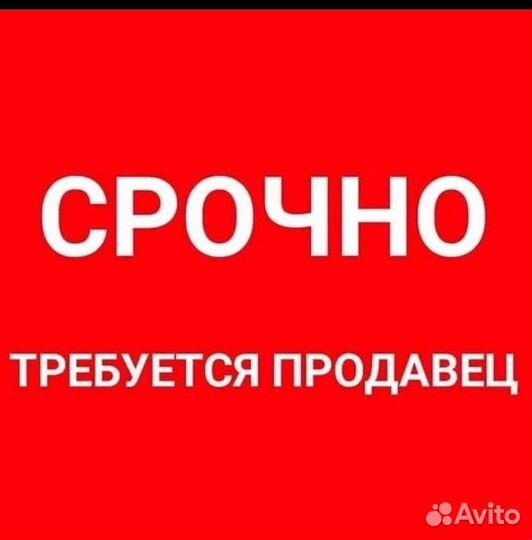 Продавец техники и электроники (Иркутск 2)