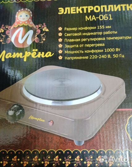 Плита электрическая