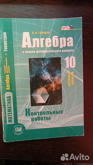 ОГЭ, ЕГЭ физика, математика, алгебра