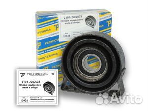 Опора карданного вала в сборе на ваз 2101-2107