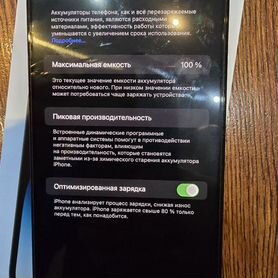 iPhone 14 Pro Max, 128 ГБ