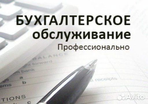 Бухгалтерские услуги, Юридические услуги
