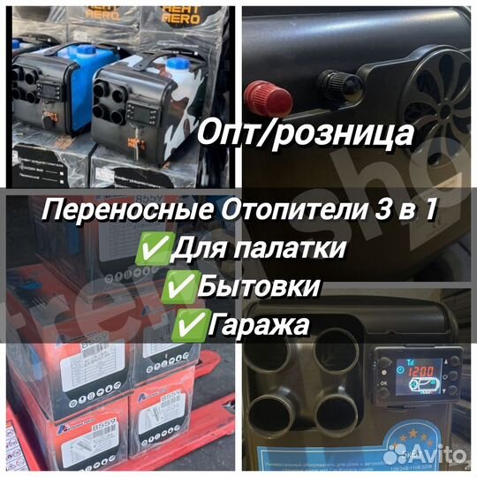 Автономный отопитель сухой фен