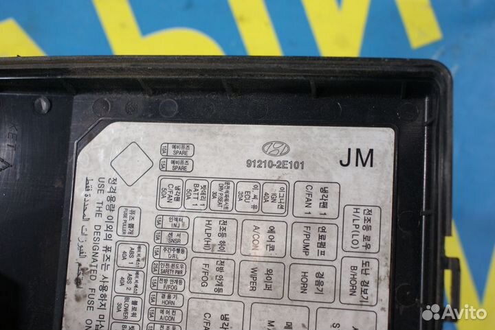 Блок предохранителей Hyundai Tucson JM