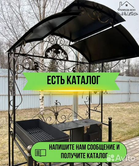 Мангал в наличии