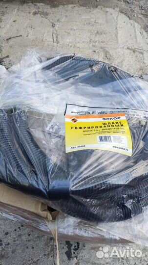 Шланг 3 метра для пылесоса