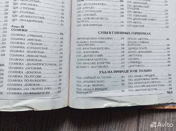 Кулинарная книга 100000 любимых блюд