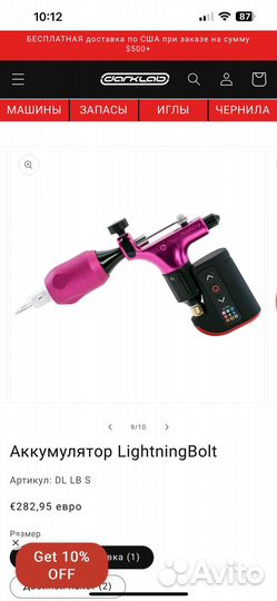 Беспроводной блок питания для тату машинки