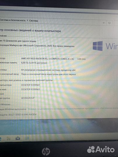 Hp 15-bw055ur, в коробке AMD A9 9420 (3.0ghz) /6gb