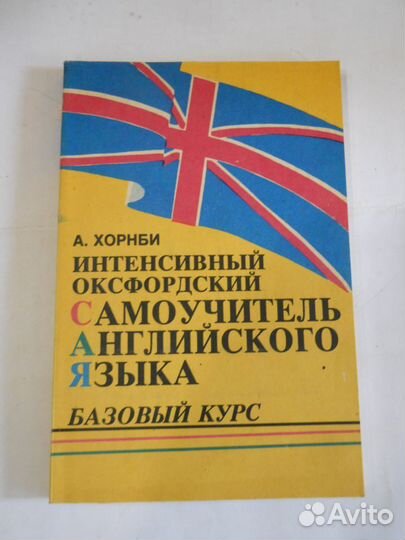 Книги по иностранным языкам