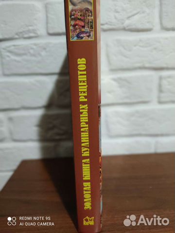 Золотая книга рецептов