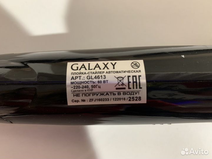 Автоматическая плойка-стайлер Galaxy GL4613