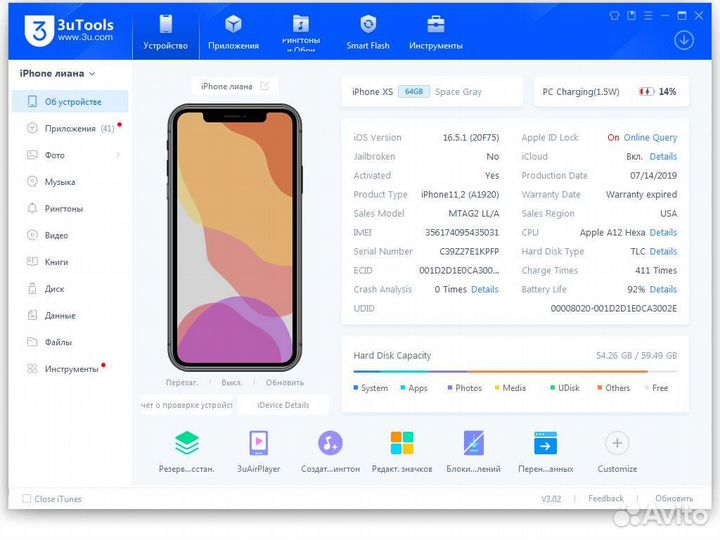 iPhone XS MAX