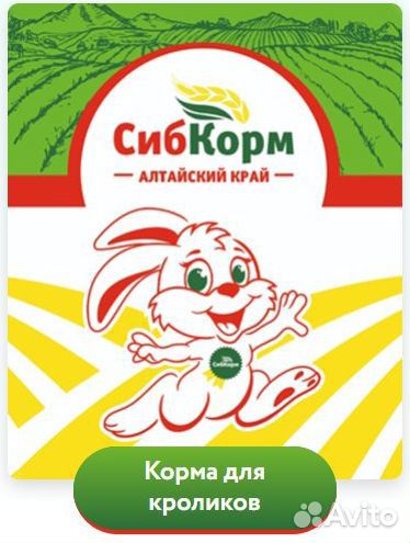 Комбикорма для с/х животных и птицы в ассортименте