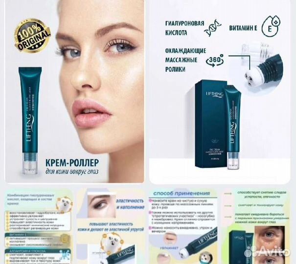 Крема для лица, вокруг глаз