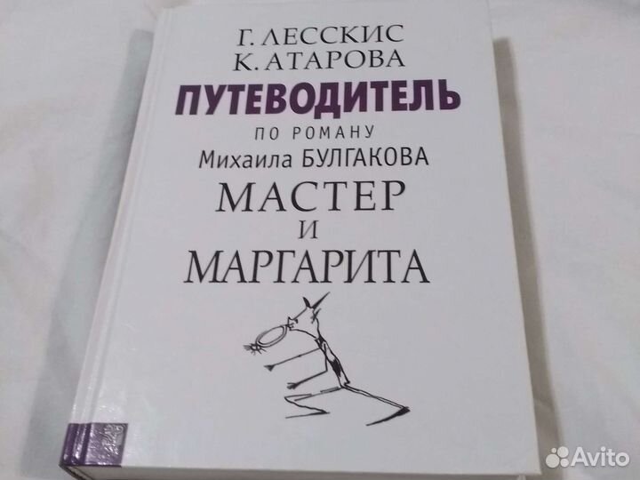 Книги про Михаила Булгакова