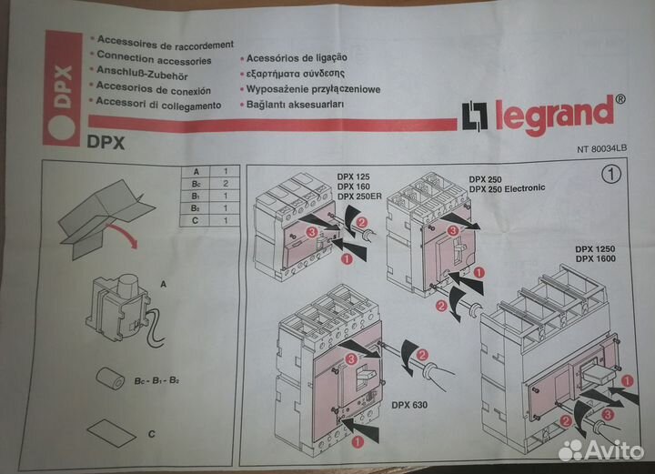 Legrand Расцепители независимые для DPX новые