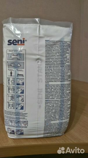 Подгузники для взрослых Seni Standart Air