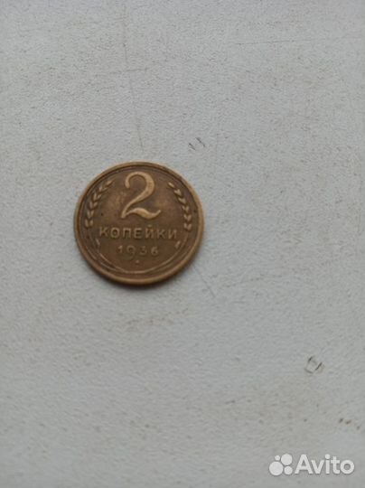 2 копейки 1924 год