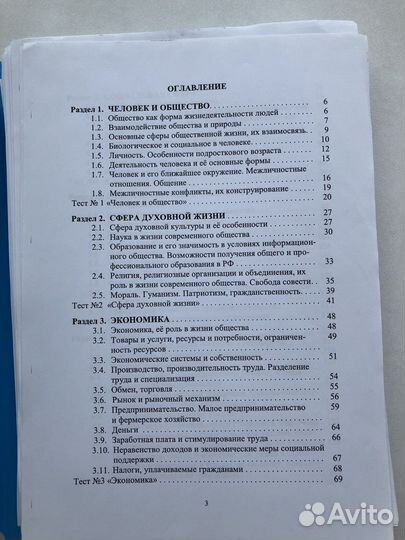 Пособие для подготовки к гиа по обществознанию