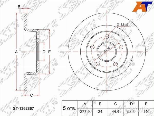 Диск тормозной зад ford transit connect 02