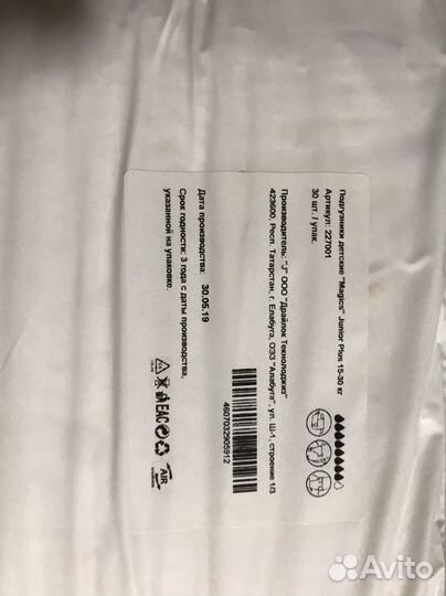 Подгузники 15-30кг, 30 шт в пачке