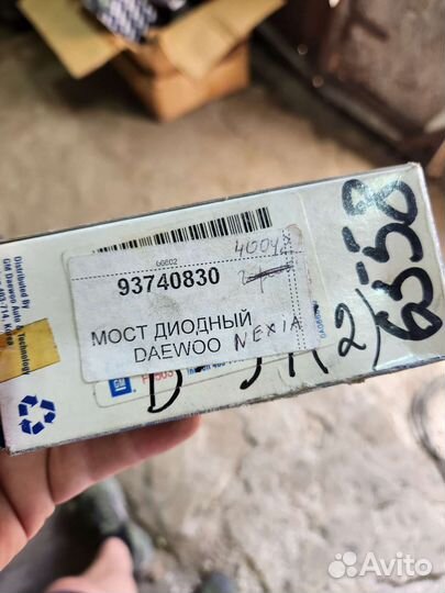 Диодный мост Daewoo Nexia