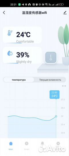 Датчик температуры влажности WiFi / Zigbee tuya
