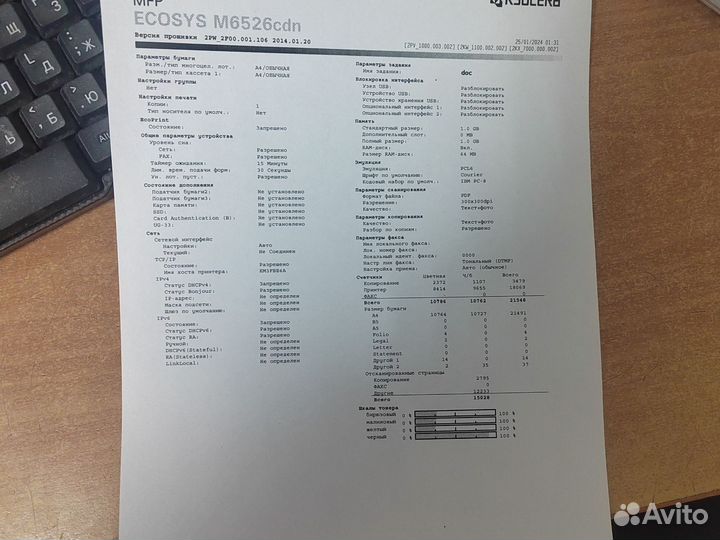 Мфу лазерный цветной