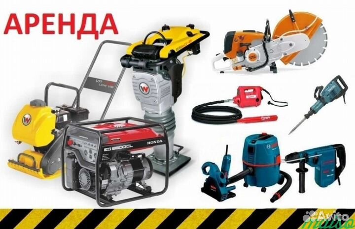 Аренда электроинструмента