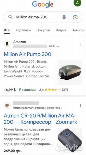 Компрессор воздушный аэратор