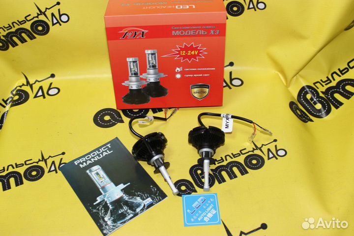 Лампы светодиодные LED X3 H1 6000K