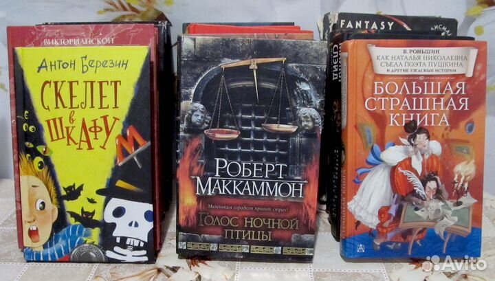 Мистика (фентези, детективы)