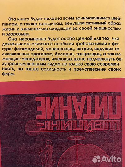 Брошюра по шейпинг питанию